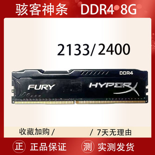 DDR4 2400 3000 机电脑内存条游戏威龙ddr4 威刚8G 3200 3600台式