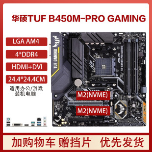 B550M技嘉A320 A520 X570主板支持AMD Asus B450M AM4 5代 华硕