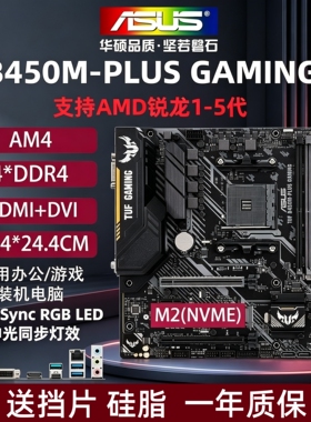 Asus/华硕 B450M B350 B550M技嘉A320 A520主板支持AMD AM4 1-5代