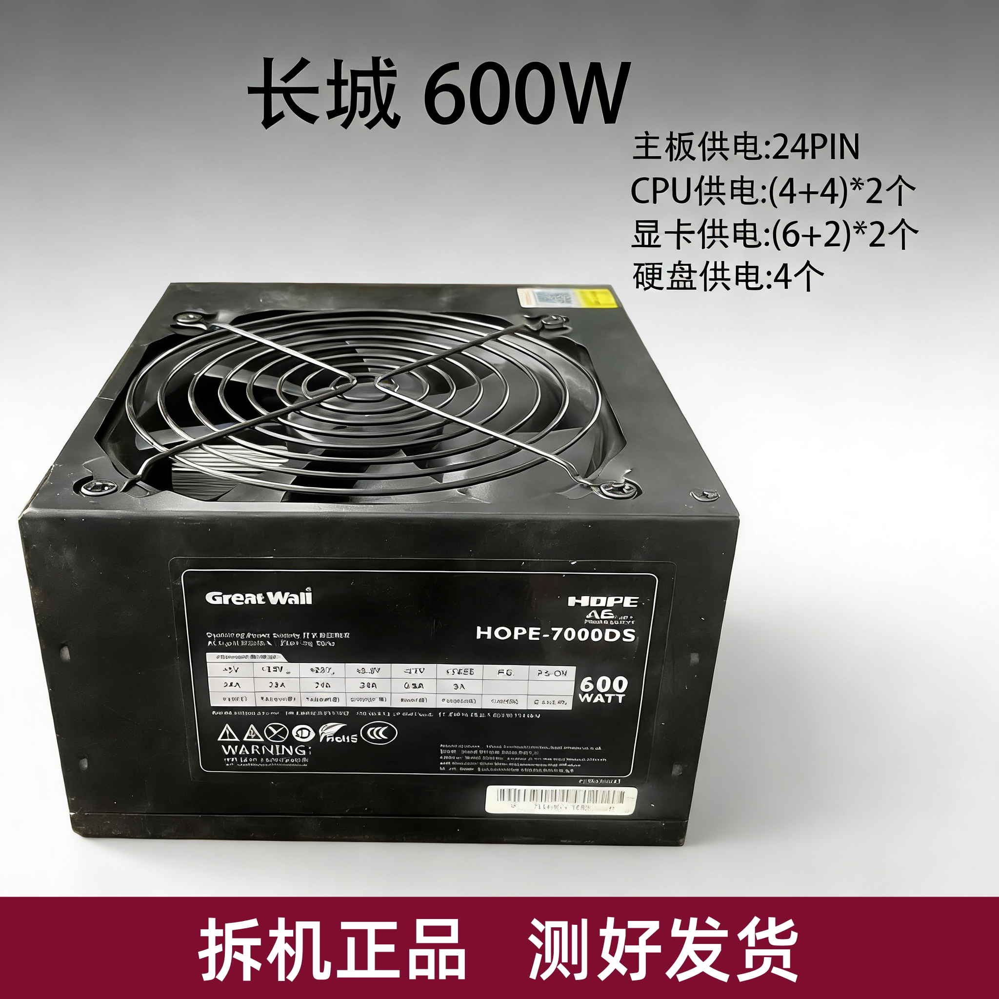 长城电源325W台式机静音大师200W 400W500W  600W电脑主机电源