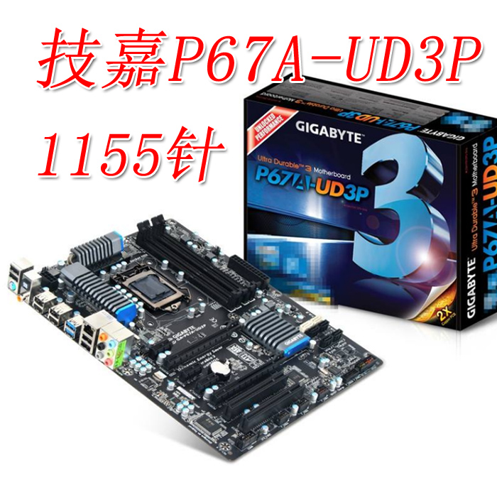 ¼¼¼Î P67A-UD3P È«¹Ì̬ 1155 SATA3 USB3 14Ï๩µç ³¬Æµ´ó°å