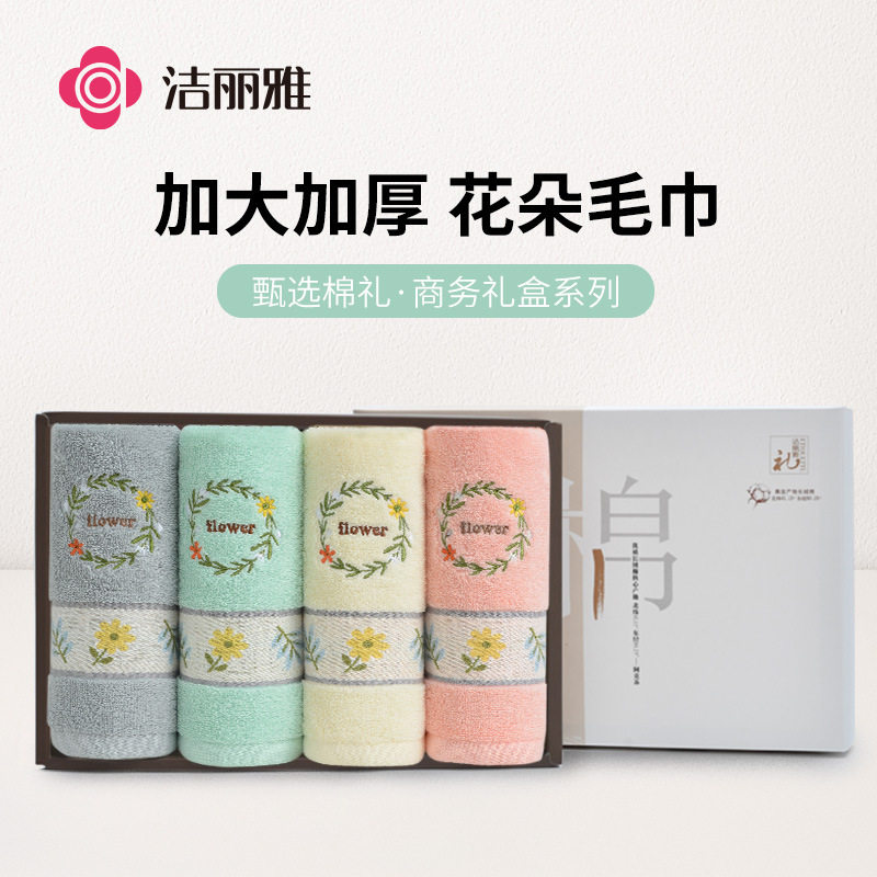 四条棉质毛巾礼盒装纯棉加大加厚舒适蓬松柔软清洁洗脸巾秘密花园