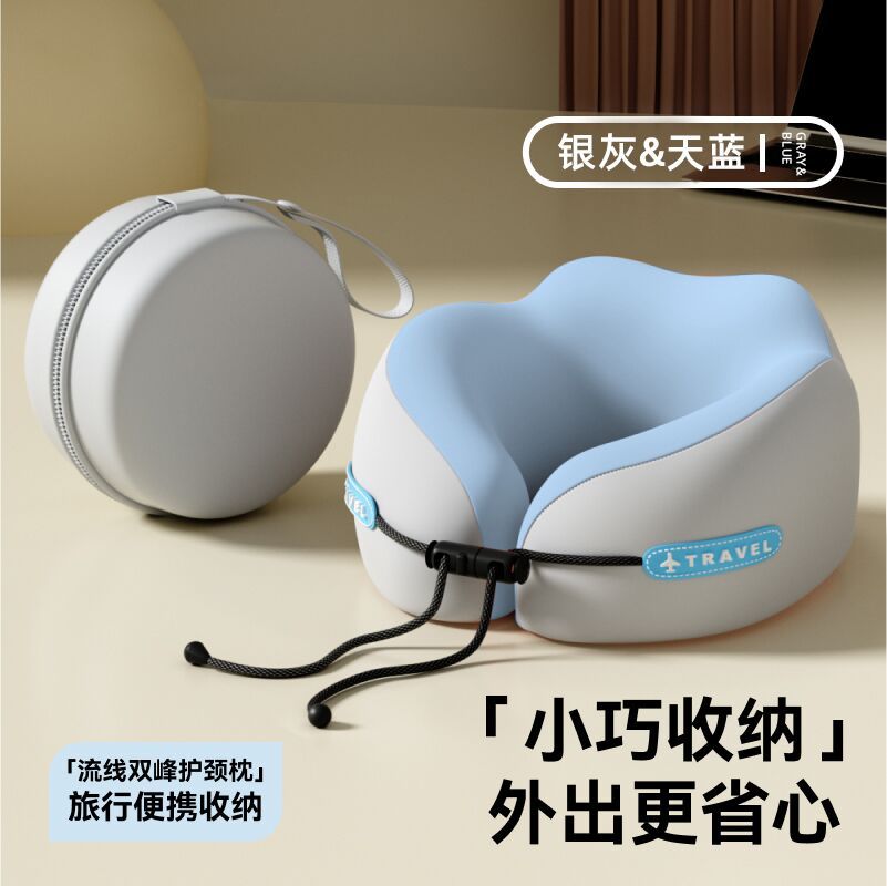 便携式记忆棉U型枕旅行护颈枕