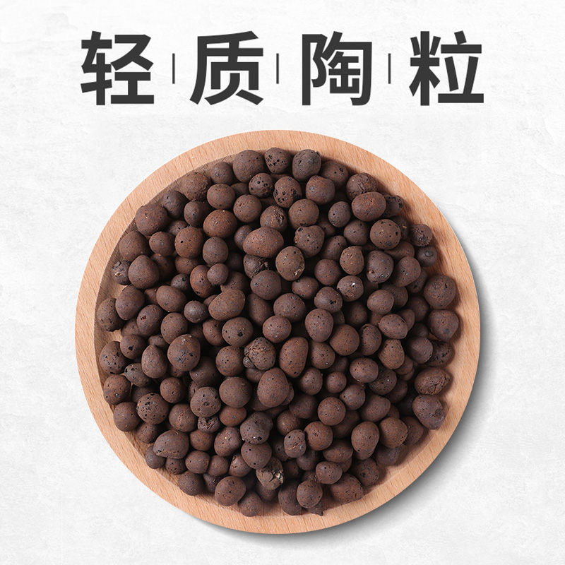 陶粒花用绿植盆栽填充轻质
