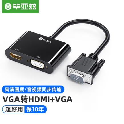 毕亚兹 VGA转HDMIVGA转换器带音频一分二分屏器 ZH28