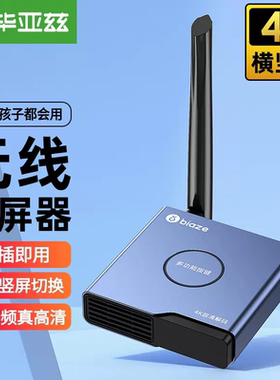 毕亚兹投屏器手机连电视无线同屏hdmi连接转接器显示器网课r119