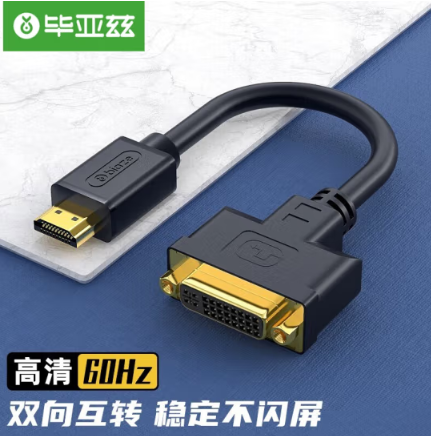 毕亚兹 高清60Hz hdmi公转dvi母转接头24+5双向互转稳定传输 zh71