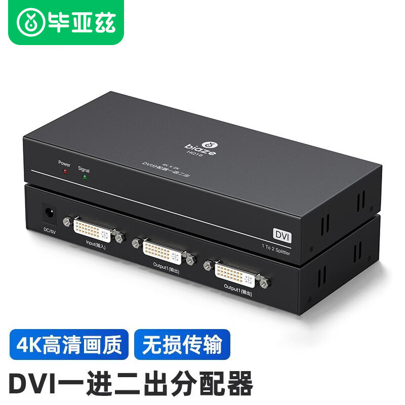 毕亚兹 DVI一进二出分配器 高清4Kdvi-d24+1视频分频分屏器 HQ16