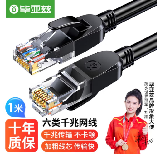 毕亚兹3-25米六类六类类网线