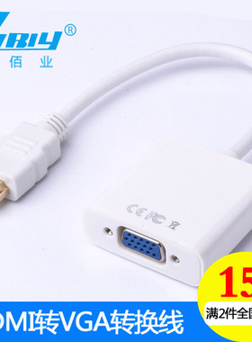 促销 HDMI公转VGA母高清转换线器/转接头 黑色/白色随机发