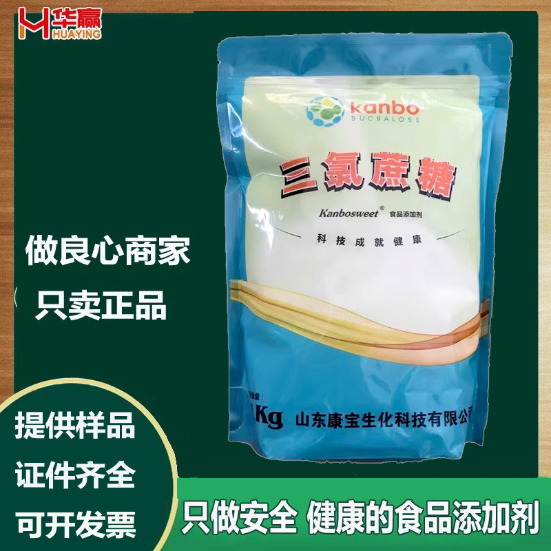 康宝三氯蔗糖蔗糖素600倍甜度