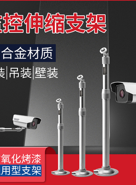 伸缩摄像头支架 28管万向铝合金立杆吊装壁装监控支架 室外 加长