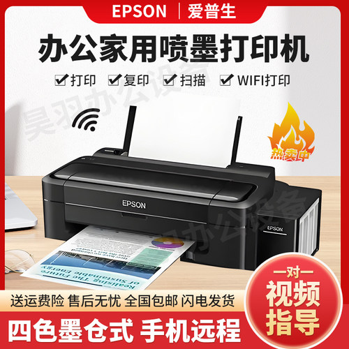 二手爱普生多功能彩色打印一体机