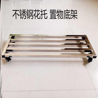 不锈钢花盆架托架厨房置物冰箱洗衣机底座加高鱼缸盆景底座带轮移