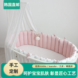 韩国婴儿床围软包防撞围挡适用stokke leander 方床淡粉色暖白