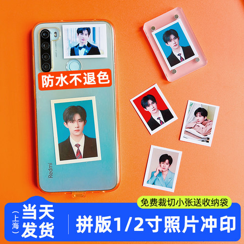 1寸2寸小照片高清冲印送收纳袋