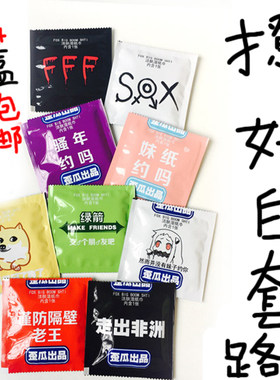 歪瓜不是创意礼物湿巾恶搞实用