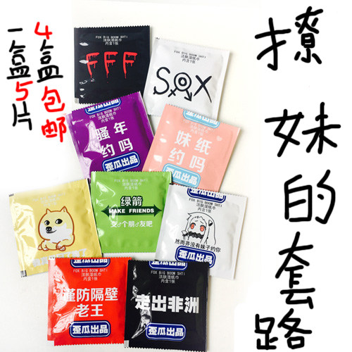 歪瓜不是创意礼物湿巾恶搞实用