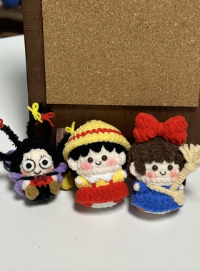 成品手工钩织小丸子挂件经典动漫魔女琪琪毛线钩织精美小魔女蒙娜