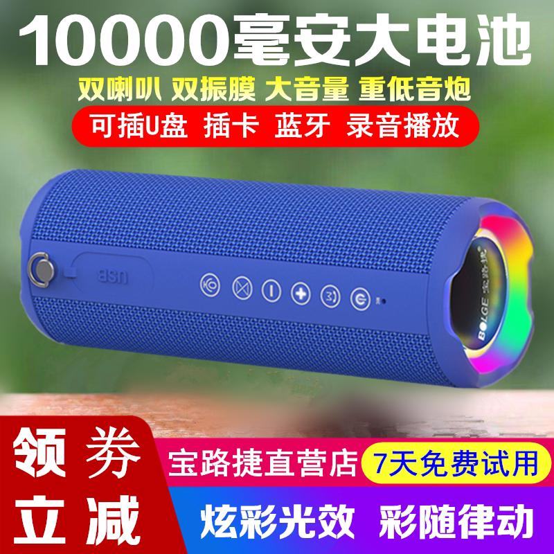 宝路捷蓝牙自行车音响低音炮户外骑行音箱大音量双喇叭可插卡U盘