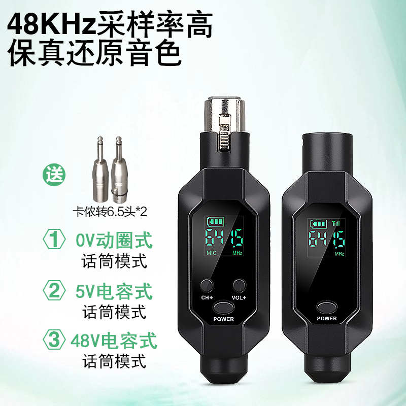麦克风无线系统发射接收器可调频有线转无线动圈电容0-48V话筒K歌