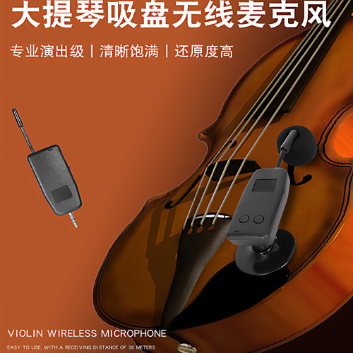 无线拾音器麦克风中阮古筝吉他