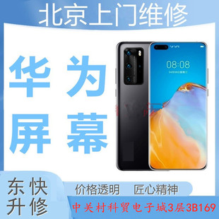 适用华为mate30原装内外屏幕p40p30手机维修p50pro换外屏玻璃后盖