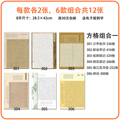 南诵书院硬笔作品纸a3加厚比赛纸