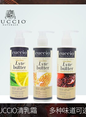 美国古诗奥CUCCIO护手霜清爽不油腻清乳霜身体乳滋润保湿补水全身