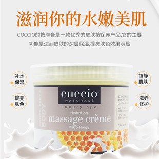 美国古诗奥cuccio按摩膏按摩油手部补水紧致皮肤全身美容院专用