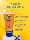 正品 认证 BananaBoat香蕉船高倍SPF100防晒乳霜全身户外防水海边