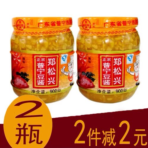 新货广东揭阳普宁特产900g豆酱