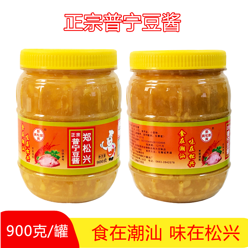 豆瓣酱广东汕头普宁豆酱