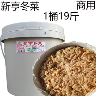 潮汕老银新亨冬菜18斤/桶海鲜砂锅粥配菜调料冬菜大桶餐饮装商用