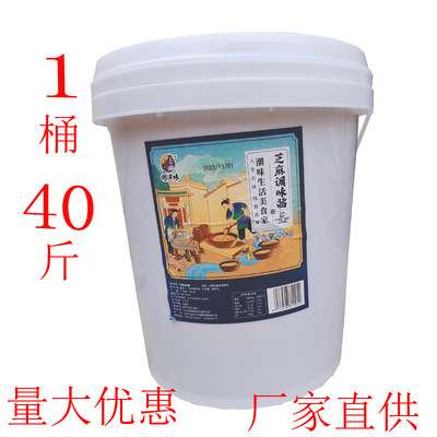 潮汕风味 潮津味芝麻酱40斤酱料