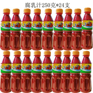 潮汕特产正宗江南牌南乳腐乳汁250g/瓶家用红腐乳汁腐乳肉叉烧包