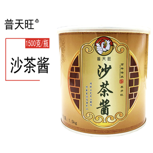 普天旺沙茶酱1.5千克/瓶包邮潮汕特产牛肉火锅蘸酱调味料餐饮桶装