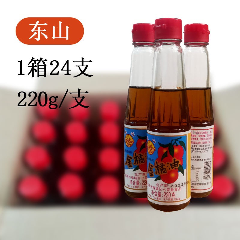 东山牌金橘油金桔油东口感酸甜