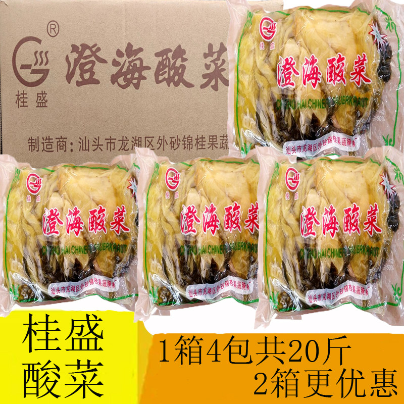 桂盛酸菜商用5斤装整箱