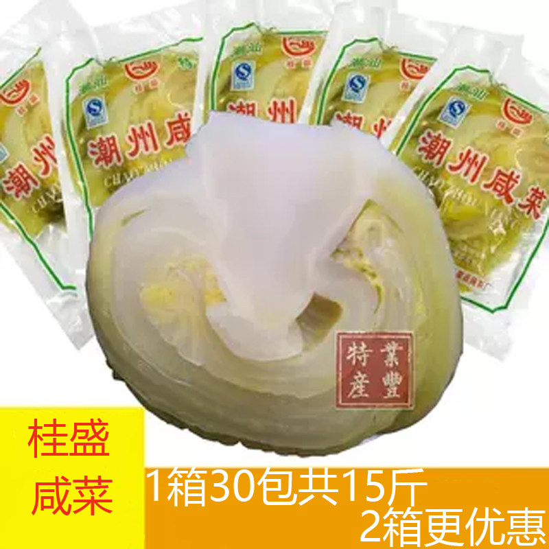 桂盛潮州咸菜地都咸菜整箱批发