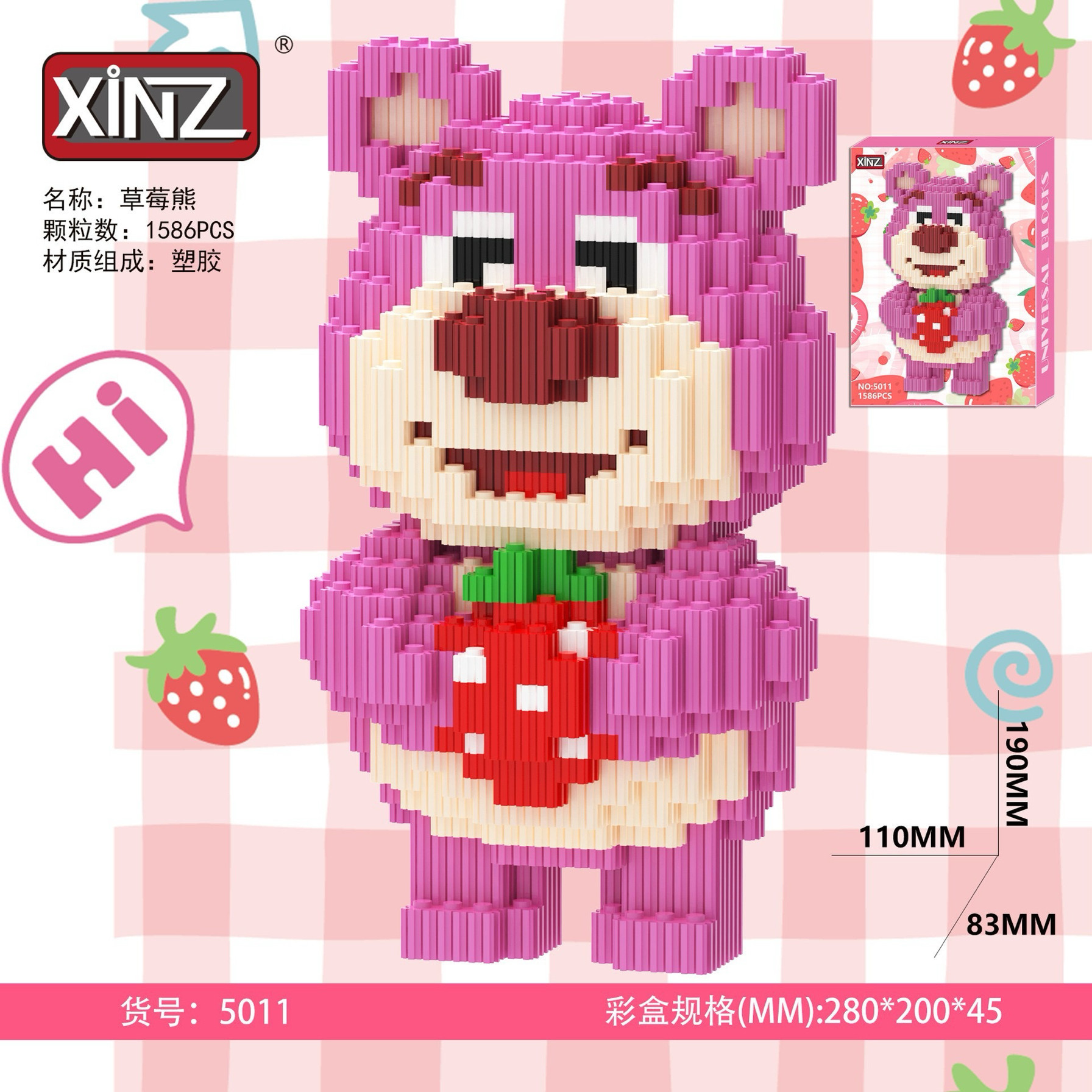 鑫哲卡通草莓熊积木拼装益智玩具小颗粒女孩系列男孩儿童立体拼图,玩具/童车/益智/积木/模型,普通塑料积木,淘宝优惠券,粉丝福利购,淘宝优惠卷