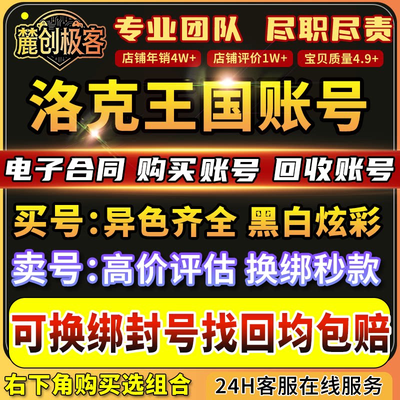 洛克王国世界初始号成品账号开局号异色炫彩极光千兽罗隐御三家