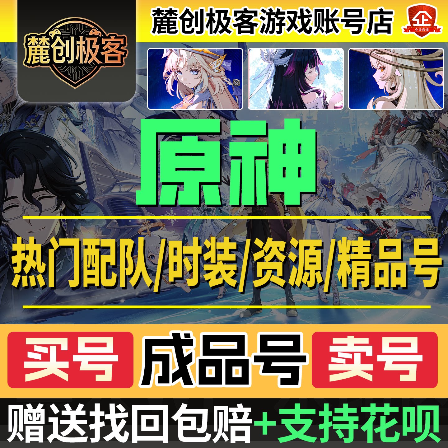 原神初始号账号成品号官服国际服全图鉴高练度毕业奥黛塔满命神原图片