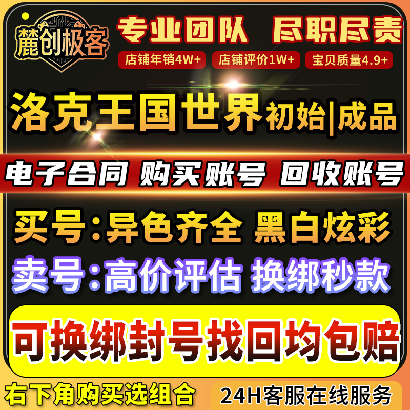洛克王国世界初始号成品账号开局号异色炫彩极光千兽罗隐御三家