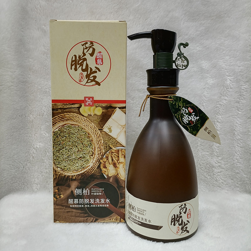 正品防脱发控油去屑洗发水