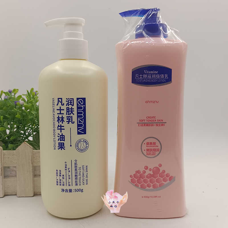 韩姿妮凡士林牛油果润肤乳