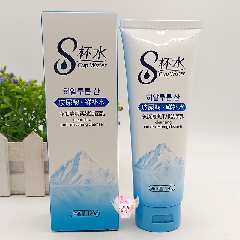 正品美芭名品8杯水净颜清爽柔嫩洁面乳温和清洁脸部洗面奶男女生