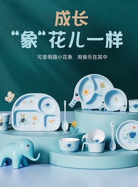 希尔儿童餐具密胺餐盘