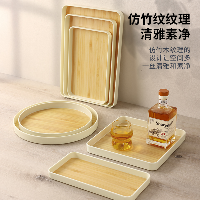 希尔日式托盘长方形家用客厅放茶杯木纹竹纹塑料茶盘托盘放杯子