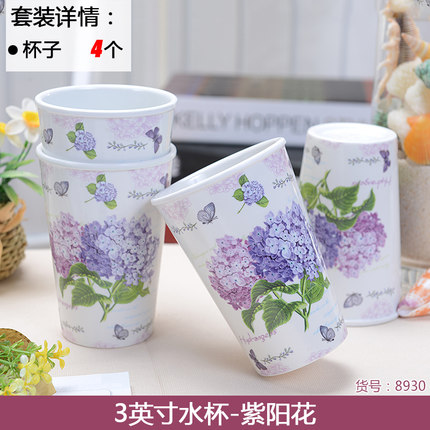 Shall/希尔美耐皿创意杯子套装 密胺欧式家庭水杯四件套装